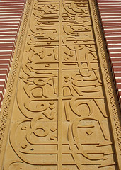 14 Koran Scripture Engraved